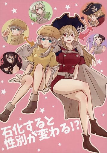 Dr.STONE 七海龍水 西園寺羽京 同人誌 Dr.STONE 七海龍水×西園寺羽京 BL 漫画の通販 by やくももんが