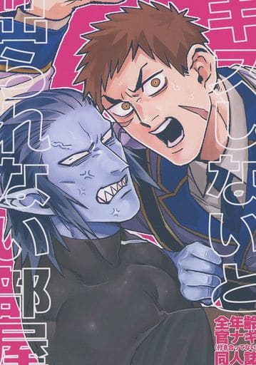 駿河屋 -<中古><<吸血鬼すぐ死ぬ>> キスしないと出られない部屋
