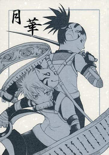 NARUTO 一楽拉麺 Myth of Shinobi うちはイタチ ゆうゆう猫@中国限定