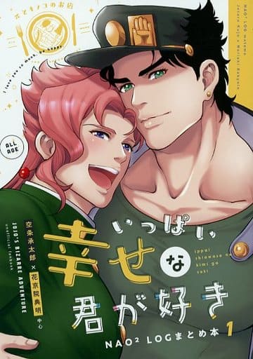 ジョジョの奇妙な冒険 空条承太郎 駿河屋 - [買取]<<ジョジョの