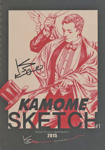 KAMOME SKETCH ♯1 白浜鴎 KAMOME SKETCH ♯1 白浜鴎 - メルカリ