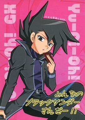 游戲王大家的黑雷神巧剋力 萬丈目準 同人 Suruga Ya Com