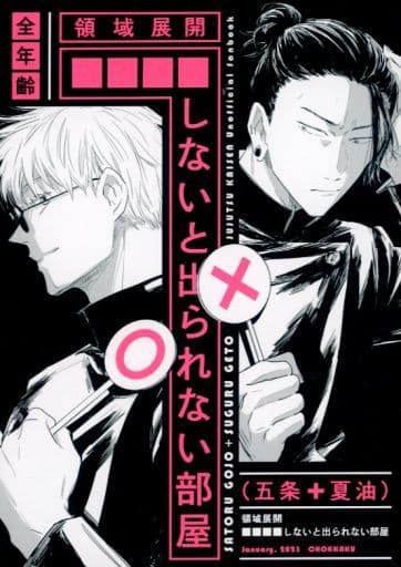 呪術廻戦　漫画 呪術廻戦』コミックス一覧｜少年ジャンプ公式サイト