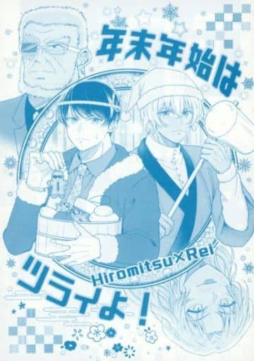 女性向け一般同人誌（BL含む） <<名探偵コナン>> また来月に