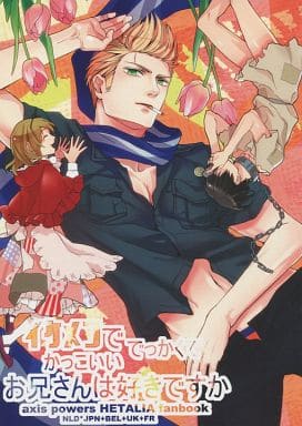 Hethalia Do You Like Handsome Big And Handsome Brother Netherlands X Honda Kiku Belgium Arthur Francis Doujin Suruga Ya Com