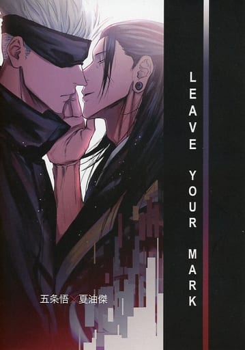 呪術廻戦同人誌五条悟夏油傑