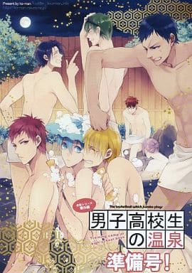 准备号 男高中生温泉 同人 Suruga Ya Com