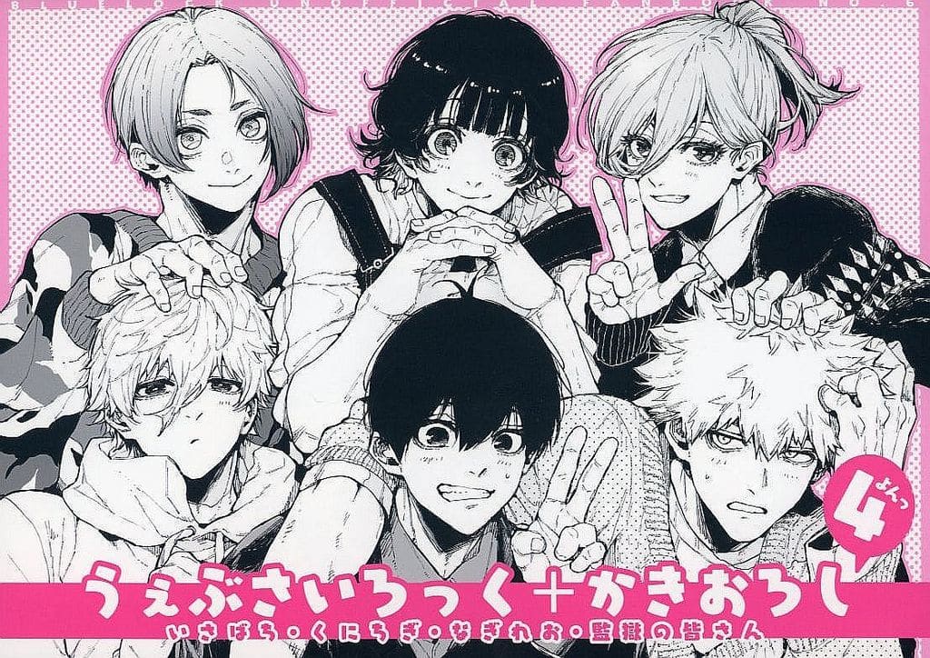 サイン入り　複製原画　ブルーロック　episode 凪　未開封のまま発送します 劇場版 ブルーロック EPISODE 凪 複製サイン入り色紙 凪誠士郎