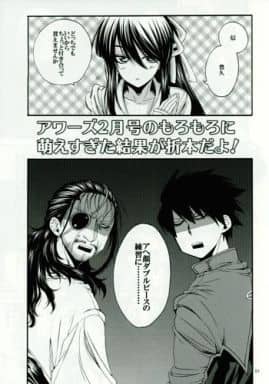 The Drifters The Result Of The February Issue Of The Hour Is Orimoto Shimazu Toyohisa Suketakayoichi Nasu Nobunaga Oda Doujin Suruga Ya Com