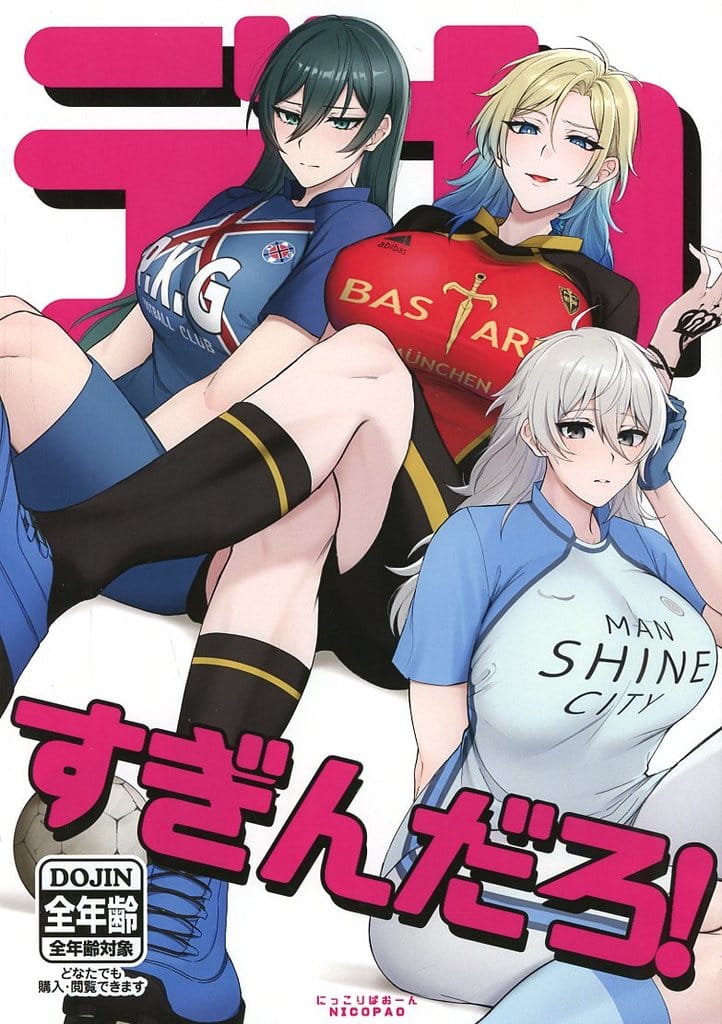 同人誌 ブルーロック ブルーロック 同人誌 カイ潔 カイ潔 カイザー×潔世