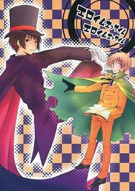 Hethalia Eloy ムエッサイムエロイムエッサイム Arthur X Honda Kiku Doujin Suruga Ya Com