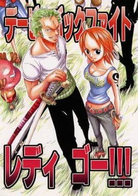 One Piece Davies Back Fight Ready Go Zoro Nami Doujin Suruga Ya Com One Piece Davies Back Fight Ready Go Zoro Nami Doujin Suruga Ya Com