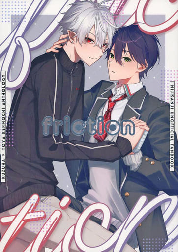 にじさんじ同人誌【ガク刀/伏見ガク×剣持