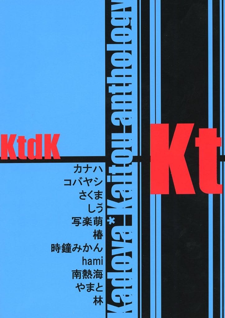 駿河屋 - Ktdk / 林 / 時鐘みかん （カドヤ×カイトウ）（女性向け）