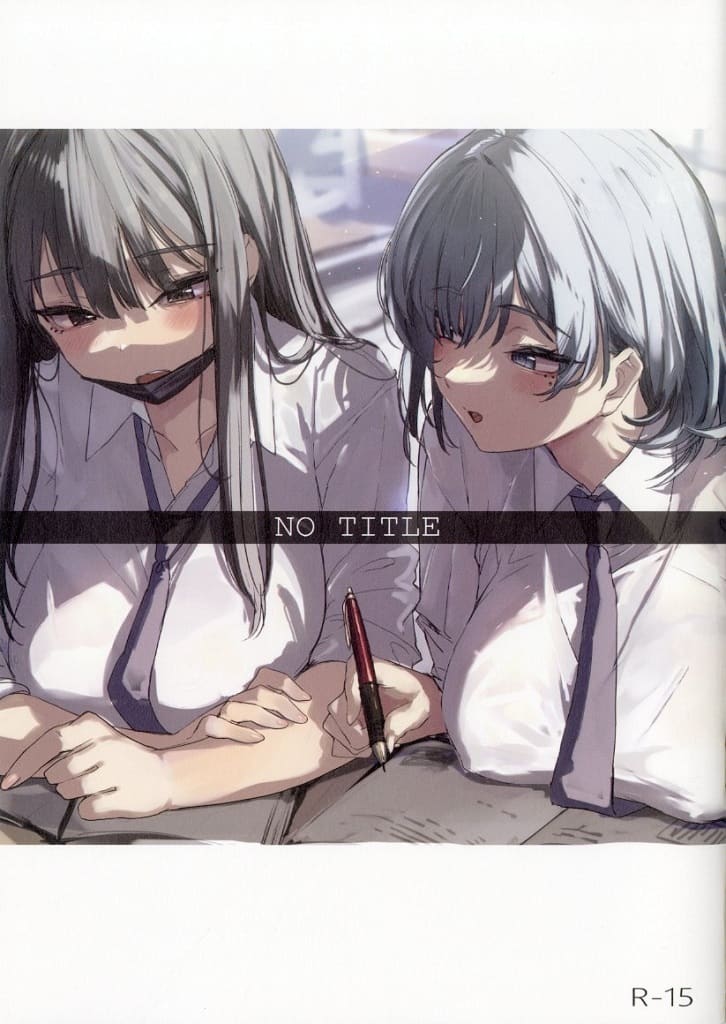 no-titleさん専用 駿河屋 -【アダルト】<中古><<オリジナル>> 【2024年12月発行版】NO
