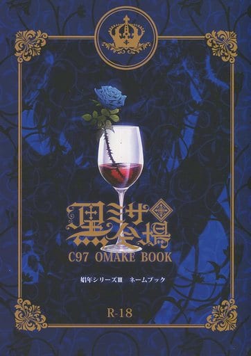 組み立て式B2タペストリー 作品セット(池咲ミサ) /黒ミサ会場 zhou83235.jpg
