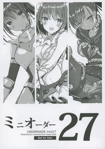 ちさと様オーダーページ 駿河屋 -【アダルト】<中古><<オリジナル>> ミニオーダー27