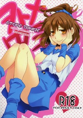 ぷよぷよ　魔導物語　同人誌　「ごちゃまぜ」シェゾ　アルル 駿河屋 -【アダルト】<中古><<ぷよぷよ・魔導物語>> ヲトメ中毒 / 490