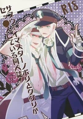 サブマス　同人誌　クダノボ　サブウェイマスター　下上 サブマス 同人誌 クダノボ サブウェイマスター 下上 - メルカリ