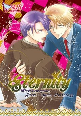 駿河屋 -【アダルト】<中古><<鬼畜眼鏡>> メガミドアンソロジー