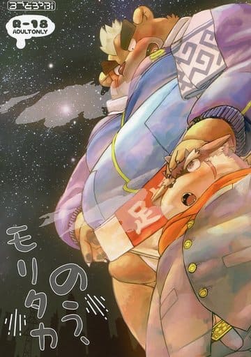 【未開封】EGDE★×東京放課後サモナーズ コラボモデル 犬塚モリタカ Lサイズ 希少レア EGDE×東京放課後サモナーズ モリタカ ボクサーパンツ