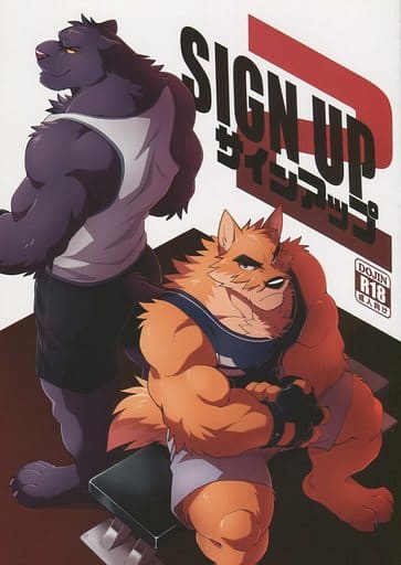 駿河屋 -【アダルト】<中古><<ケモノ>> サインアップ 2 SIGN UP 2