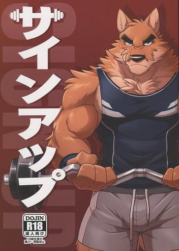 駿河屋 -【アダルト】<中古><<ケモノ>> サインアップ / 竹本嵐 / WILD