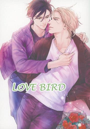 LOVE BIRD 英田サキ 同人誌 人工楽園 LOVE BIRD 英田サキ 同人誌 人工楽園 C99244422 - 文学・小説新 モデル