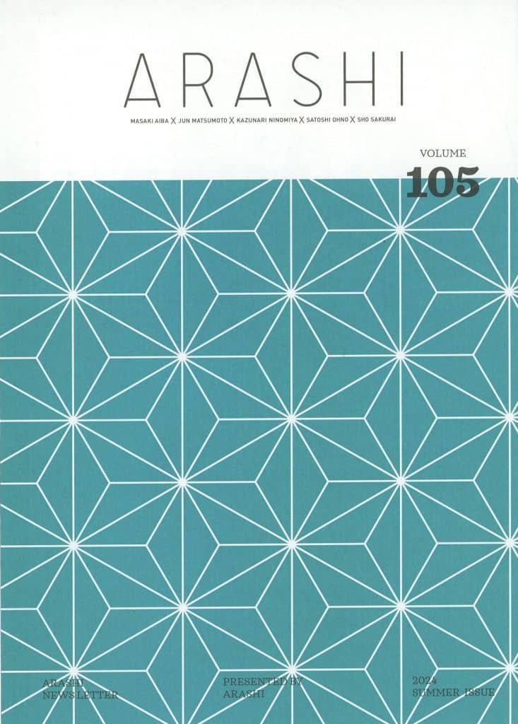 嵐 ARASHI 会報 105冊 嵐 ARASHI 会報 105冊 嵐ファンクラブ会報 最新Vol 105｜Yahoo!フリマ