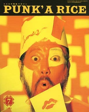 駿河屋 -<中古>PUNK'A RICE No.41（会報誌）