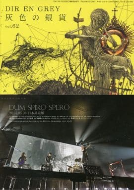 Dir en grey 会報「灰色の銀貨 」10冊セット DIR EN GREY FC会報 灰色の銀貨 vol.104 - メルカリ