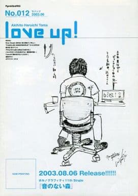 駿河屋 -<中古>ポルノグラフィティ 会報 love up! No.012（会報誌）