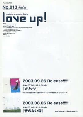 ポルノグラフィティ会報 駿河屋 -<中古>ポルノグラフィティ 会報 love up! No.25（会報誌）