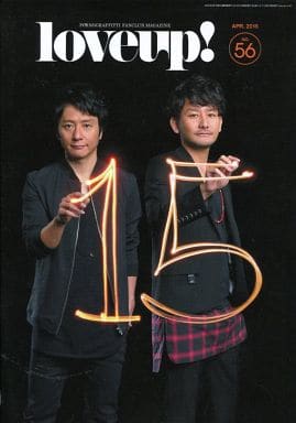 駿河屋 -<中古>ポルノグラフィティ 会報 love up! No.56（会報誌）