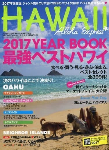 Culture Magazine Entertainment Aloha Express 137 Culture Book Suruga Ya Com