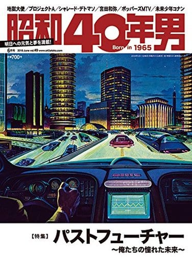 昭和40 本命年的男子vol 4918 年6 月号 书 Suruga Ya Com