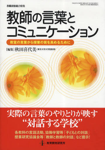 Mukku及其他教育和育兒教師的語言和交流mukku 書 Suruga Ya Com Mukku及其他教育和育兒教師的語言和交流mukku 書 Suruga Ya Com