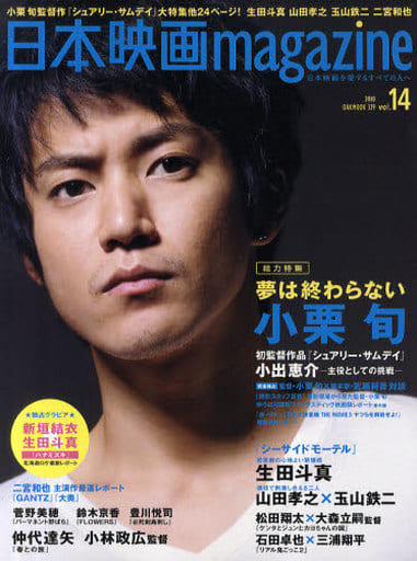 Art Nihon Eiga Magazine 14 Muck Book Suruga Ya Com