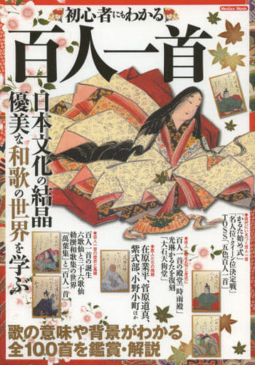 連初學者也知道的百人一首和歌選 書 Suruga Ya Com