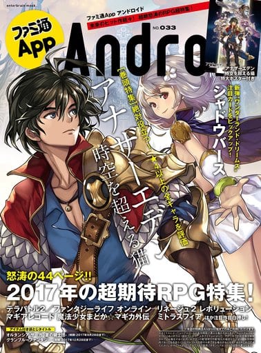 Games With Appendix Fami Dori App No 033 Android Muck Book Suruga Ya Com