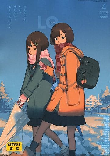コミックLO セット 駿河屋 -【アダルト】<中古>LO COMICエルオー 2018年4月号 Vol