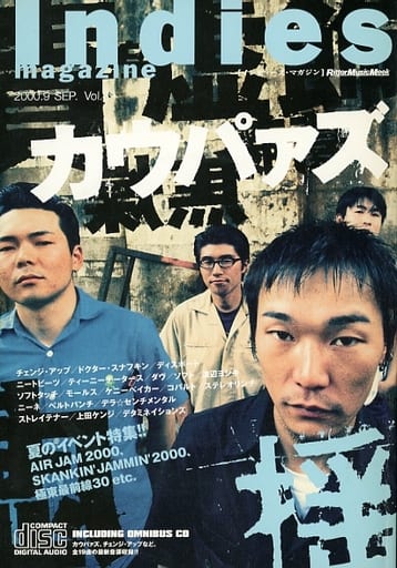 インディーズマガジン 9冊セット Indies Magazine インディーズ・マガジン」14冊（VOL 14〜24 26 33 54