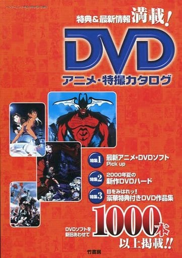 BROWSE ALL visual data 4