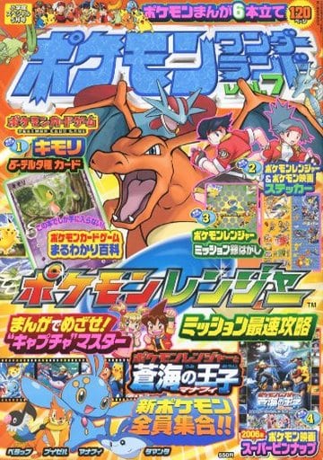 ⭐*︎様 ポケモンワンダーランド　未剥がし　3冊 限定版カード付き【ポケモンワンダーランド2004 vol.2 vol.3】 - メルカリ