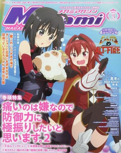 With Appendix) Megami MAGAZINE March 2023 issue Anime | Book | Suruga ...
