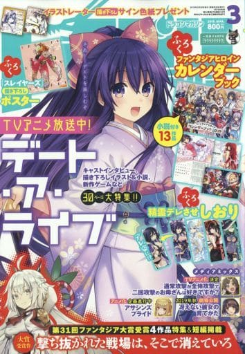With Appendix Dragon Magazine March 2019 Dragon Magazine Anime Book Suruga Ya Com