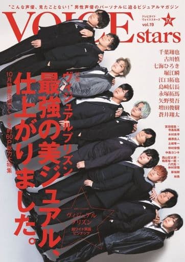 With Appendix Tv Guide Voice Stars Vol 19 Voice Actor Book Suruga Ya Com