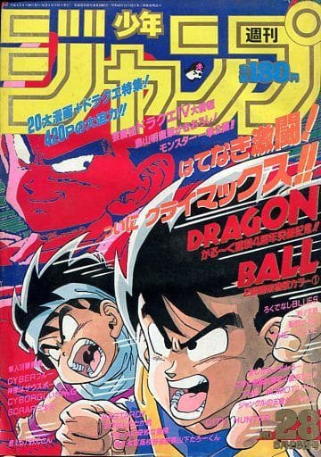 あ*ん様 週刊少年ジャンプ 28号1989年6月26日号 駿河屋 -<中古>週刊少年ジャンプ 1989年6月26日号 No.28（その他）