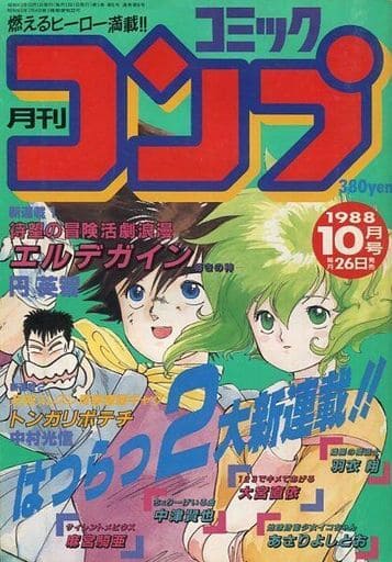 【中古】 １・２・３でキメてあげる ５/角川書店/大宮直依 中古】 1・2・3でキメてあげる 5 (COMP COMICS) / 大宮直依