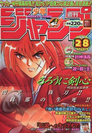 本日限定!!【美品】週刊少年ジャンプ 1998年 No.28 61. 週刊少年ジャンプ 1998年 28号 - メルカリ